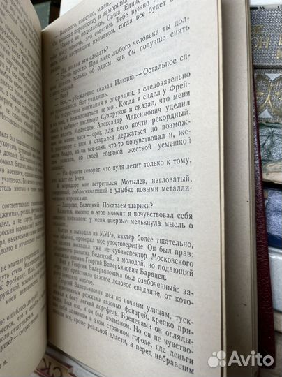 Безуглов А., Кларов Ю. Конец Хитрова рынка