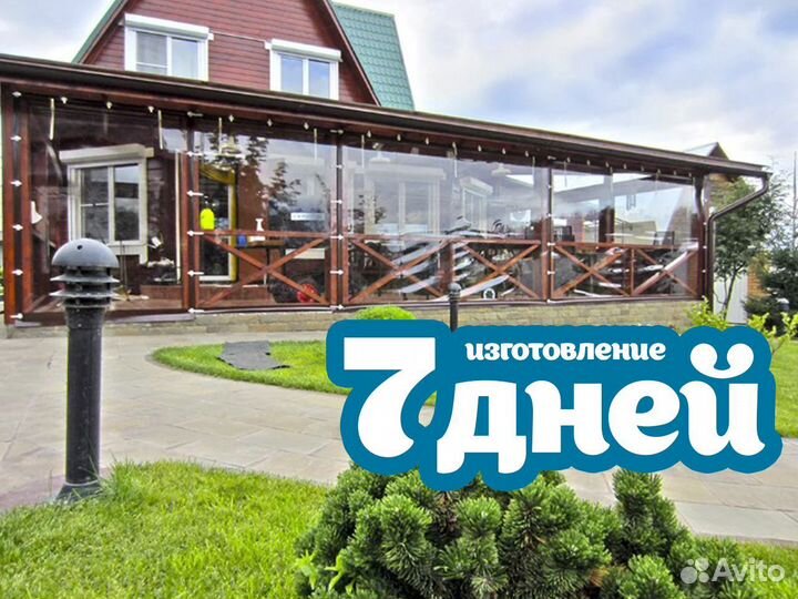 Шторы пвх для беседки