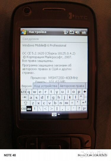 HTC TyTN II