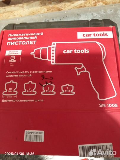 Дошиповщик шин