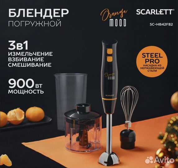 Scarlett Погружной блендер, 900 Вт, черный