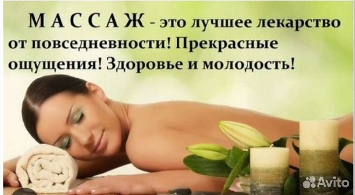 Детский массаж