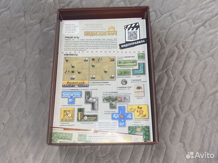 Настольная игра Медвежий парк