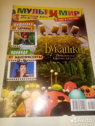 Журналы для детей