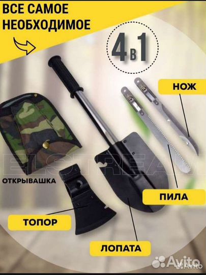 Туристический набор новый