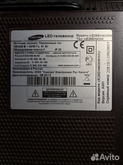Телевизор samsung 26
