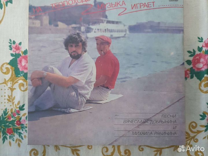 Грампластинки Российских исполнителей