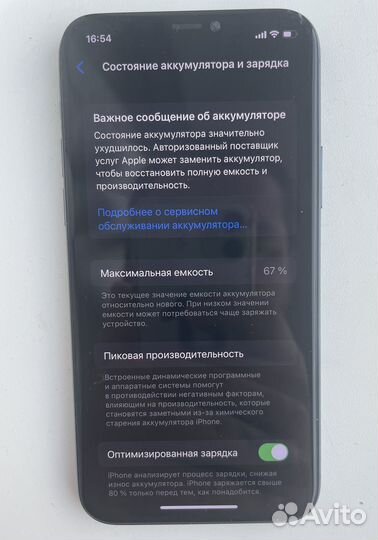 iPhone 11 Pro, 64 ГБ