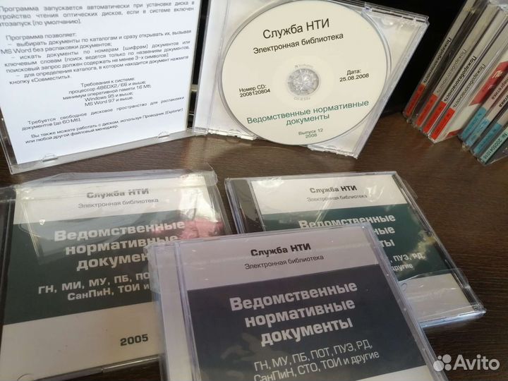 Нормативно-техническая литература