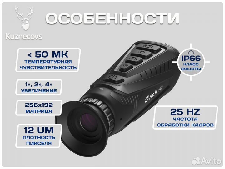 Тепловизионный монокуляр Arkon OVis II SM 15 – нов