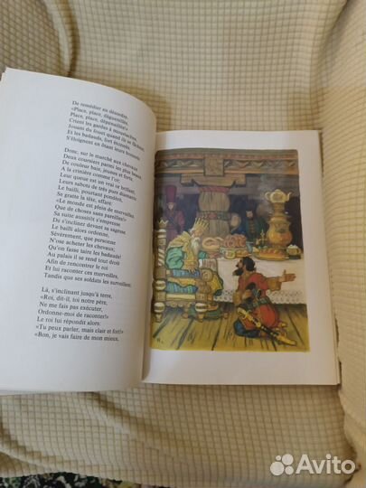 Конёк-горбунок на французском языке