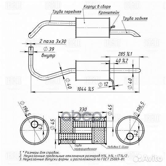 Глушитель Skoda Fabia (01) /VW Polo (01) 1.2i