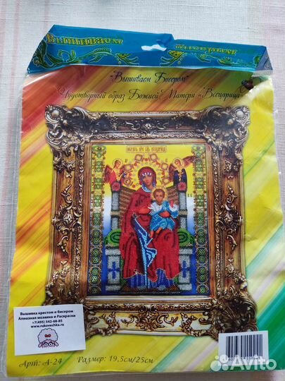 Набор для вышивания бисером