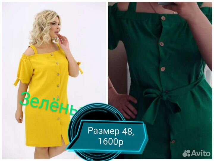 Сарафан женский