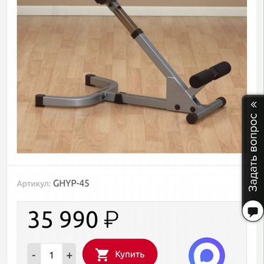 Гиперэкстензия Body Solid ghyp-45