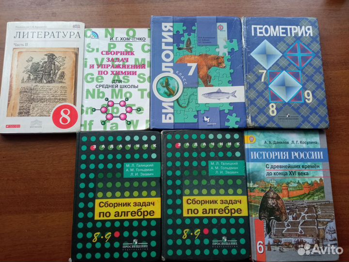 Учебники, сборники 6-9 класса