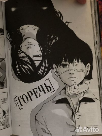 Манга токийский гуль