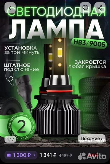 Лампы автомобильные h3, h7, hb3