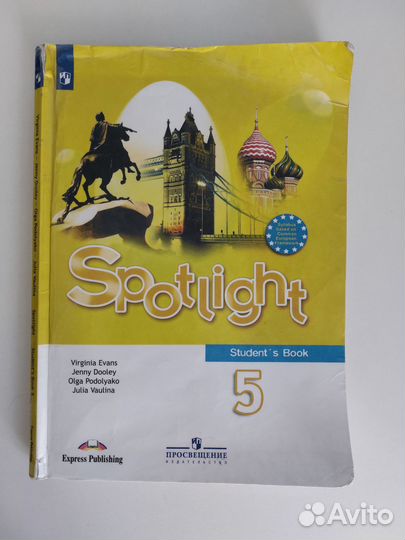 Учебник 5 класс Английский