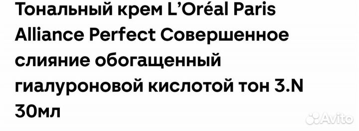 Крем тональный