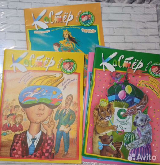 Журнал Костер