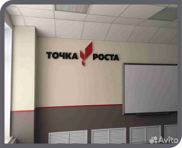 Стенды ростов. Точка роста Тульская область. Проект точка роста. Вывеска точка роста. Точка роста таблички.