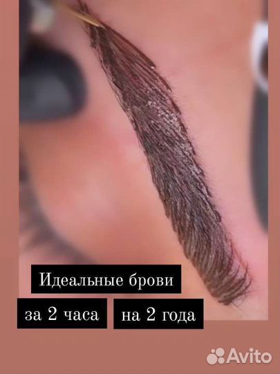 Перманентный макияж бровей, губ