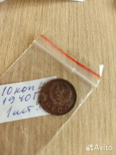 Разные монеты СССР