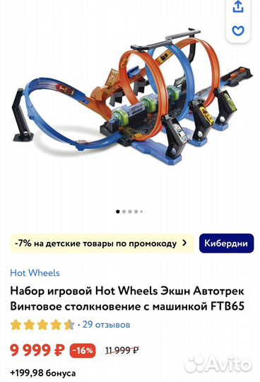 Игровой набор Hot wheels