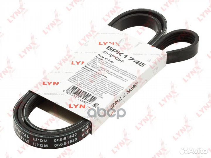 Ремень поликлиновой 5PK1745 lynxauto