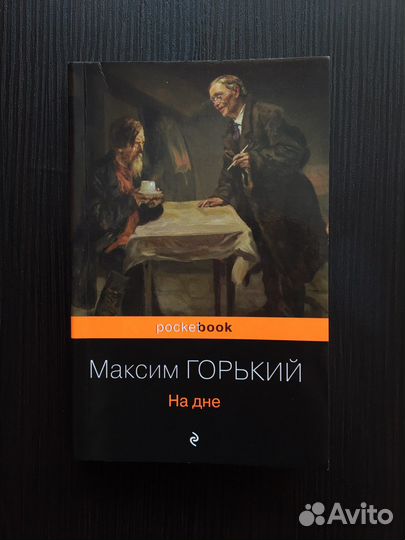 Книги русская классика