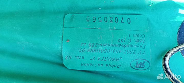 Лодка резиновая Иволга -2