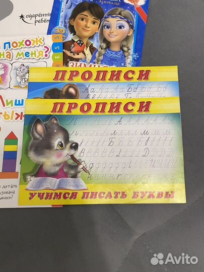 Учебные пособия для малышей