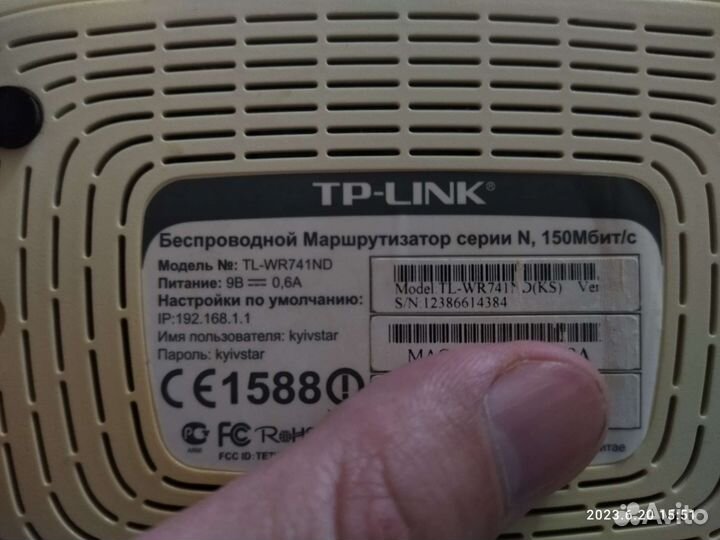 Wifi роутер tp link