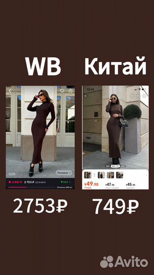 Обучу закупкам товаров из Китая, Турции, Киргизии