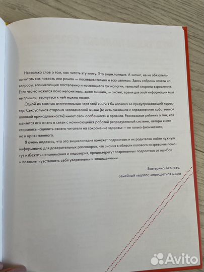 Книга о важном