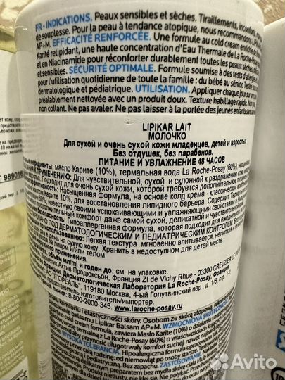 La roche posay lipikar