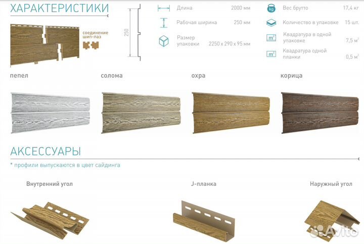 Современный сайдинг Ю-Пласт Hokla Винтаж