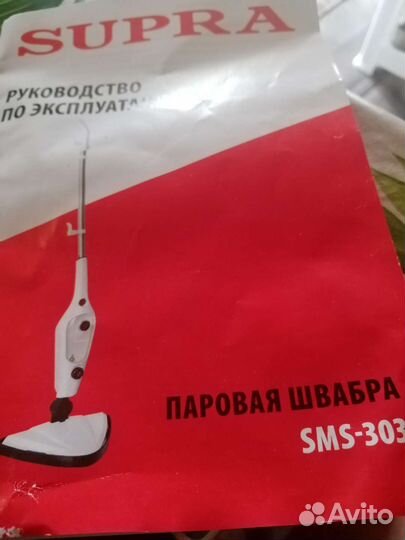 Паровая швабра