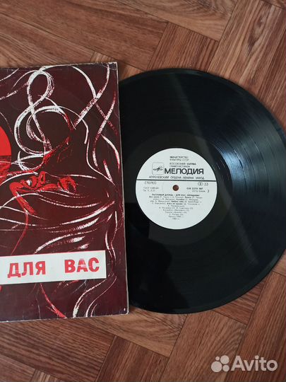 Виниловые пластинки