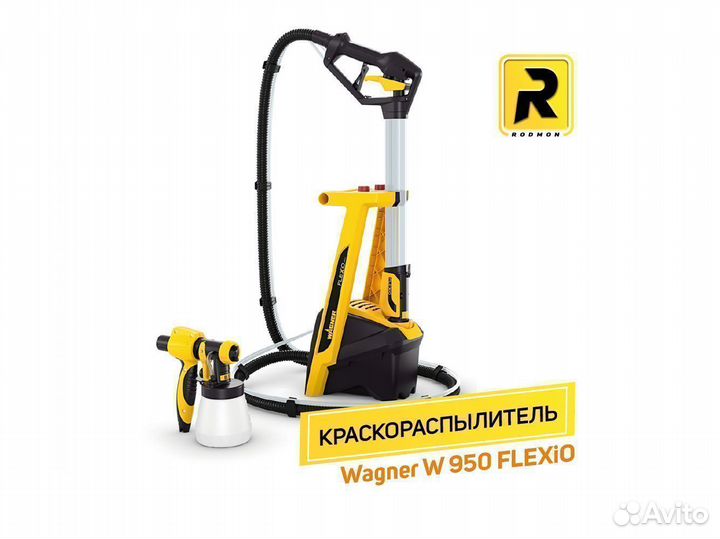 Краскораспылитель Wagner W 950 flexio