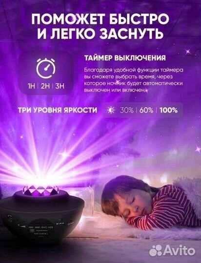 Ночник-колонка звёздное небо