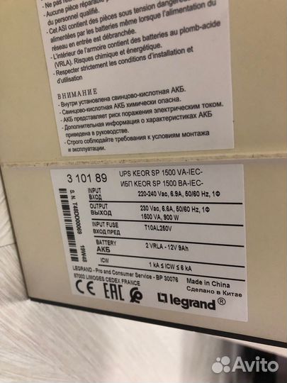 Ибп 1500 va