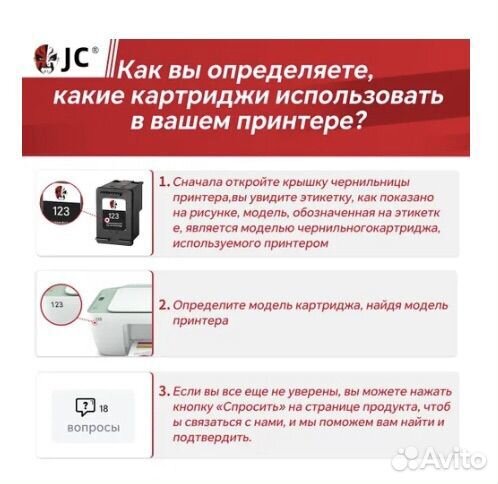 Чернильный картридж JC
