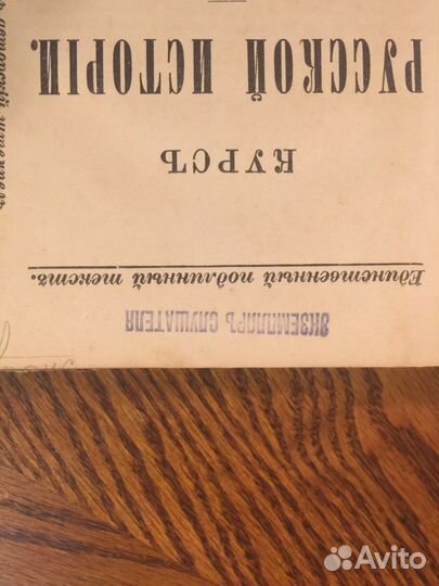 Книга Ключевского.В