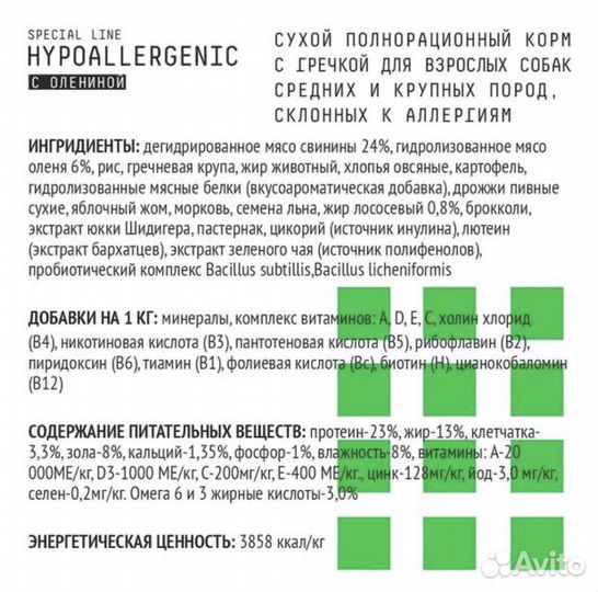 Корм для собак AJO Аджо Dog Hypoallergenic