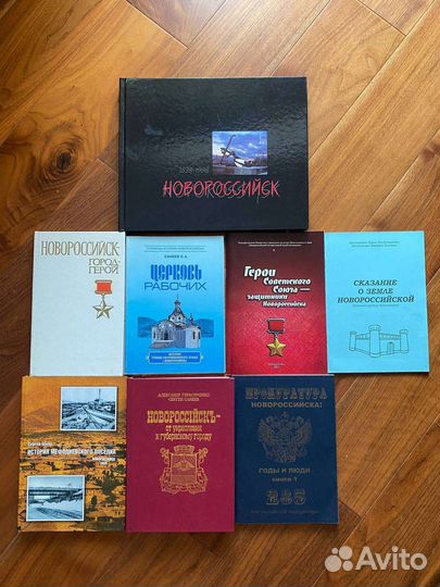Книги про Новороссийск