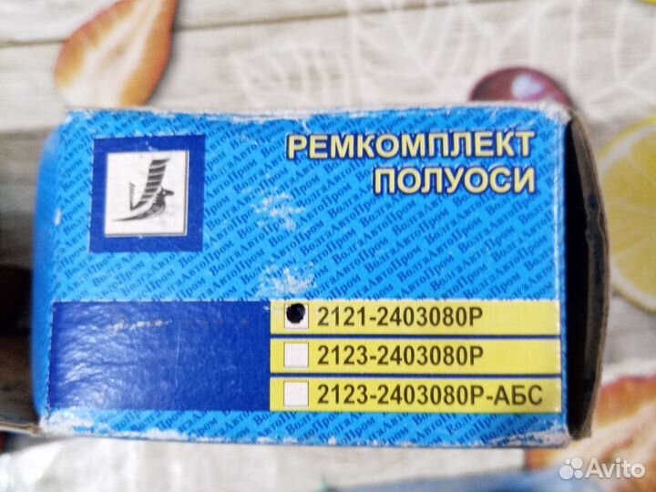 Ремкомплект полуоси заднего моста