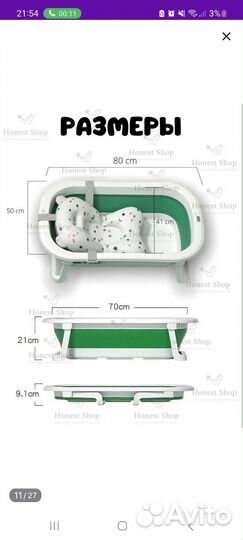 Ванночка для купания складная с термометром