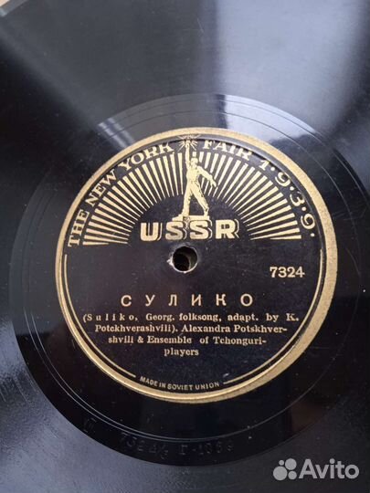 Патефонные пластинки в альбоме